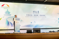 Event Management Company in Singapore China Enterprises Association 24th Anniversary Celebration