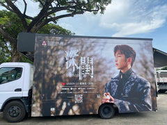 Anson Lo Marketing Truck @ Kallang Leisure Park