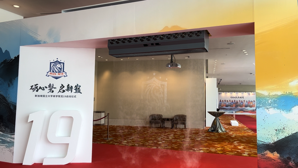 National University Singapore Fogwall Installation @ GOBI 19 Launch Ceremony