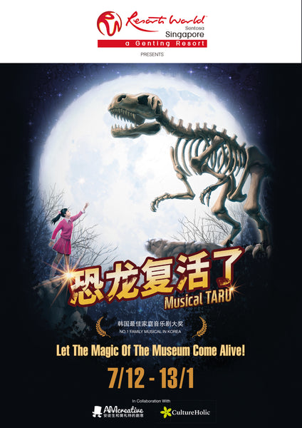 RWS Musical TARU Launch Press Conference Media PR Event @ Resorts World Sentosa