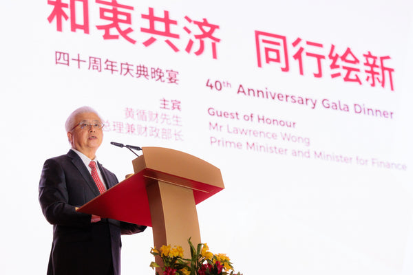 SFCCA 40th Anniversary Gala 2025 @ Fairmont