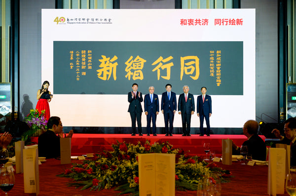 SFCCA 40th Anniversary Gala 2025 @ Fairmont