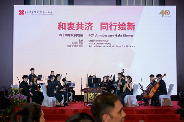 SFCCA 40th Anniversary Gala 2025 @ Fairmont