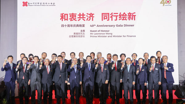 SFCCA 40th Anniversary Gala 2025 @ Fairmont