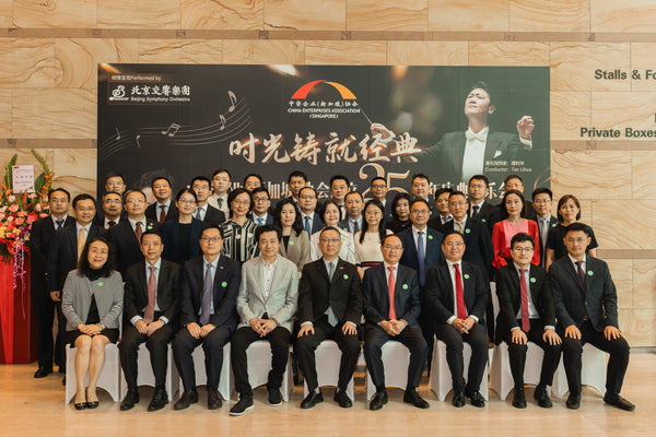 China Enterprises Association, 25th Anniversary Celebration Concert @ Esplanade Concert Hall