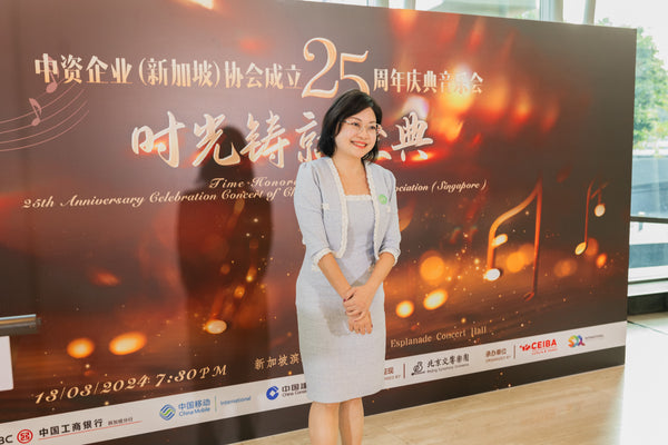 China Enterprises Association, 25th Anniversary Celebration Concert @ Esplanade Concert Hall