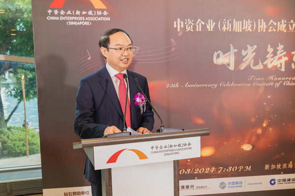 China Enterprises Association, 25th Anniversary Celebration Concert @ Esplanade Concert Hall