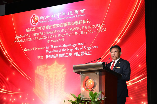 SCCCI 62nd Council Inauguration & Institutional Event 2025 @ SCCCI