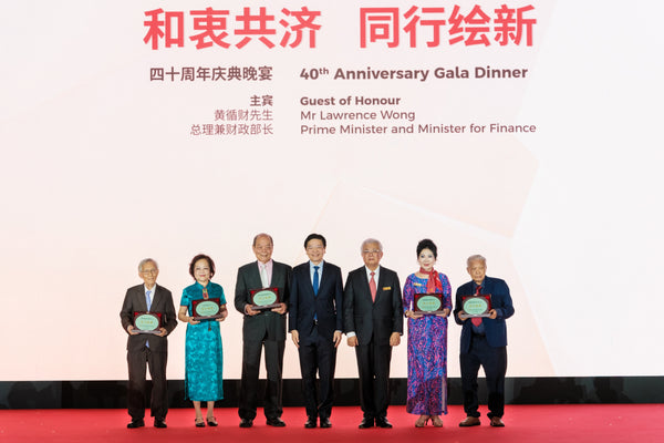 SFCCA 40th Anniversary Gala 2025 @ Fairmont