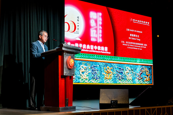 SCCCI Building Diamond Jubilee Celebration and Mid Autumn Festival Dinner 2024
