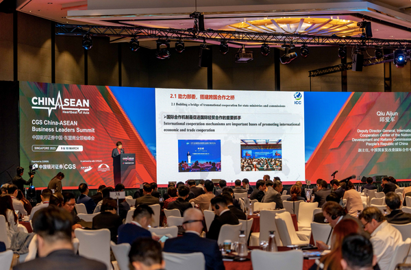 CGS China-Asean Business Leaders Summit