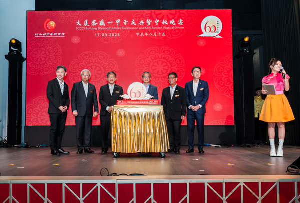 SCCCI Building Diamond Jubilee Celebration and Mid Autumn Festival Dinner 2024