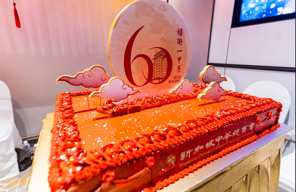 SCCCI Building Diamond Jubilee Celebration and Mid Autumn Festival Dinner 2024
