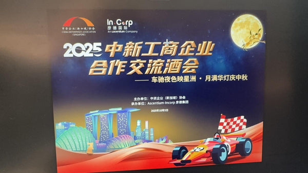 Ascentium Mid Autumn Networking 2025 @ Ascentium Office