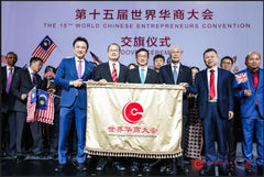 SCCCI Virtual WCEC Flag Handover Ceremony