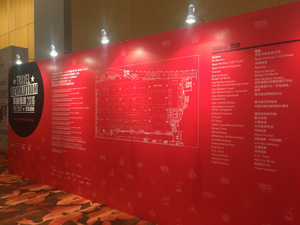 Travel Revolution, Taiwan Taitung Event @ MBS Convention Hall